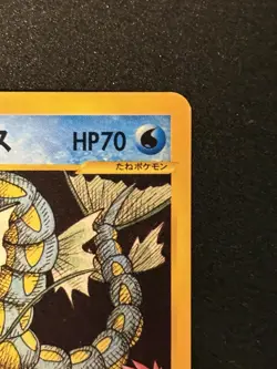 Lance's Gyarados ⭐ 098/141 1st Edition VS Series 2001 Pokemon Japanese NM - Image 4