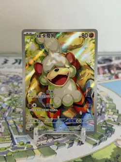 US SELLER Pokemon TCG S-Chinese Gem Pack Vol.5 CBB5C 02 07/07 Hisuian Growlithe - Image 1