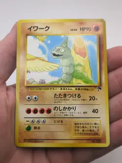 Onix No. 95 Southern Islands Japanese - Pokemon TCG - Image 1