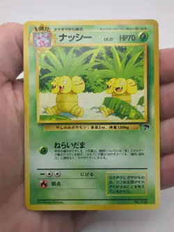 Pokemon Exeggutor Southern Island Regular Japanese - Image 1
