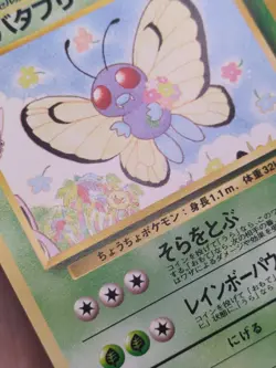 1999 POKEMON JPN PROMO SOUTHERN ISLANDS BUTTERFREE - Image 2