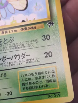 1999 POKEMON JPN PROMO SOUTHERN ISLANDS BUTTERFREE - Image 3