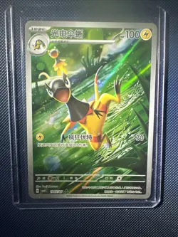 Pokemon Chinese Gem 10 Card Lot - Image 2
