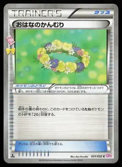 Floral Crown 031/032 Holo Common 1st Edition Pokekyun Pokemon Card - Image 1