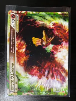 Pokemon Ho-Oh Legend 015/070 & Energy Set of 2 HeartGold SoulSilver L1 Japanese - Image 3