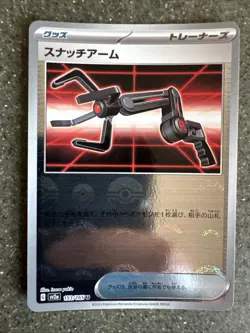 Pokemon Card 151 Snatch Arm U 153/165 sv2a Poke Ball Rev Holo 2023 Japanese - Image 1