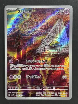 Drowzee 086/078 SV1V Violet ex Japanese Pokemon - Image 1