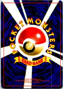 TOGEPI JAPANESE NEO GENESIS COROCORO COMICS HP - Image 2
