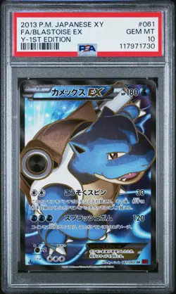 2013 POKEMON JAPANESE XY Y-1ST EDITION #061 FULL ART/BLASTOISE EX PSA 10 - Image 1