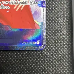 Yamato Flagship Battle OP04-112 PROMO SR One Piece Japanese (For Japan) - Image 4