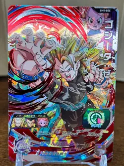 Bandai Super Dragon Ball Heroes cards SH5-SEC Gogeta:Xeno SSJ3 secret rare - Image 1