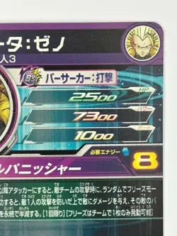Bandai Super Dragon Ball Heroes cards SH5-SEC Gogeta:Xeno SSJ3 secret rare - Image 5