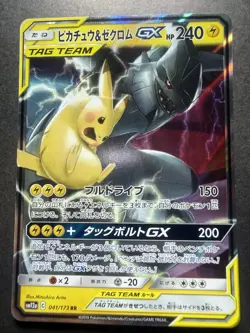 Pokemon Card Pikachu & Zekrom GX RR 041/173 TAG TEAM 2019 Japanese - Image 1