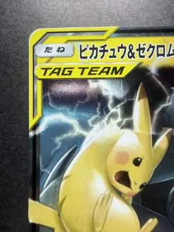 Pokemon Card Pikachu & Zekrom GX RR 041/173 TAG TEAM 2019 Japanese - Image 2