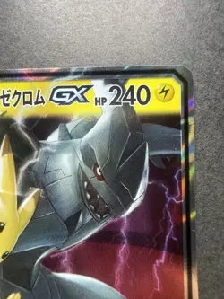 Pokemon Card Pikachu & Zekrom GX RR 041/173 TAG TEAM 2019 Japanese - Image 3
