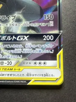 Pokemon Card Pikachu & Zekrom GX RR 041/173 TAG TEAM 2019 Japanese - Image 5