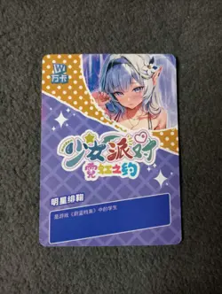 CCG WAIFU CARD MAIDEN PARTY GIRL PARTY UR-08 - Image 2