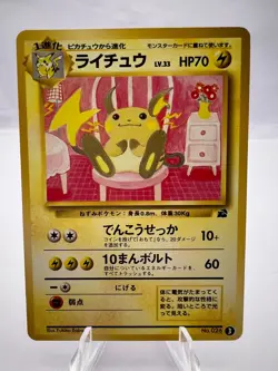 Pokemon Card Raichu VHS Intro Pack Bulbasaur Deck No.03 LP Japanese - Image 1