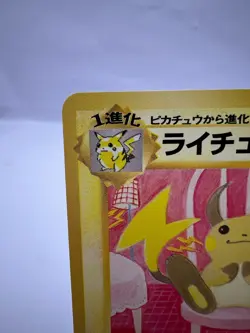Pokemon Card Raichu VHS Intro Pack Bulbasaur Deck No.03 LP Japanese - Image 2