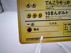 Pokemon Card Raichu VHS Intro Pack Bulbasaur Deck No.03 LP Japanese - Image 4