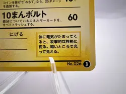 Pokemon Card Raichu VHS Intro Pack Bulbasaur Deck No.03 LP Japanese - Image 5