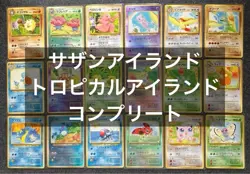 [Complete 18 set]Southern Islands Tropical & Rainbow Collection Card Pokemon JP - Image 1
