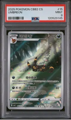2025 POKEMON SIMPLIFIED CHINESE CBB2 C-GEM PACK VOL 2 #15 UMBREON PSA 9 - Image 1