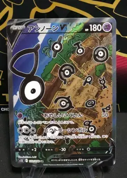 Pokemon Unown V 103/098 Secret Rare Paradigm Trigger (Silver Tempest) - Image 1