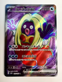 Jynx ex 193/165 SR (Super Rare) Pokemon Card 151 sv2a Japanese Pokemon Card NM - Image 1