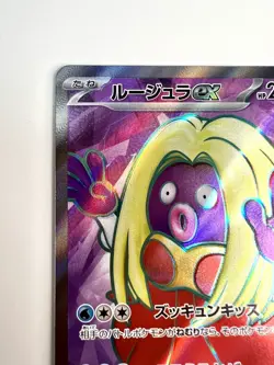 Jynx ex 193/165 SR (Super Rare) Pokemon Card 151 sv2a Japanese Pokemon Card NM - Image 3
