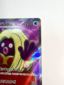 Jynx ex 193/165 SR (Super Rare) Pokemon Card 151 sv2a Japanese Pokemon Card NM - Image 5