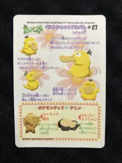Pokemon Card Sealdass Fancy Graffiti Psyduck #07 1998 Bandai #230626 - Image 2