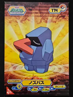Japanese Nosepass 174 Ensky Bromides Diamond & Pearl Non Holo Pokemon 2007 LP - Image 1