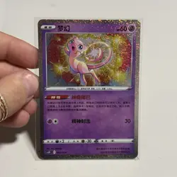Pokemon TCG Mew 002/024 Chinese Exclusive Holo Pattern (US seller) - Image 1