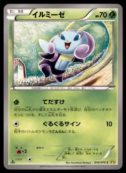 2014 Pokemon XY5 Gaia Volcano 1st Edition Illumise Japanese #010 - Image 1