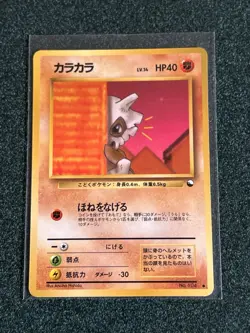 Cubone 1998 Japanese Vending Series 3 Pokemon Pocket Monsters MINT+ SUPER CLEAN - Image 1