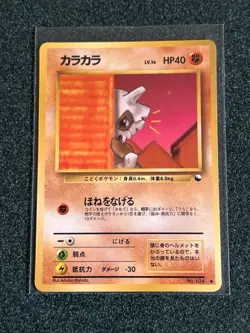Cubone 1998 Japanese Vending Series 3 Pokemon Pocket Monsters MINT+ SUPER CLEAN - Image 2