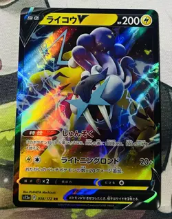 Raikou V RR 038/172 S12a VSTAR Universe - Pokemon Card Japanese - Image 2