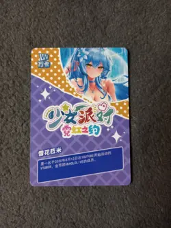 CCG WAIFU CARD MAIDEN PARTY GIRL PARTY UR-017 vtuber - Image 2