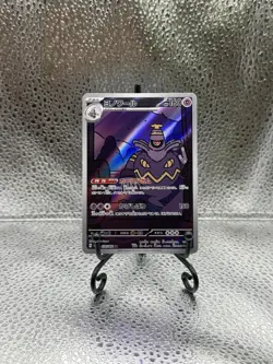 Dusknoir AR 070/064 sv6a - Japanese Pokemon Card Night Wanderer - NM - Image 1