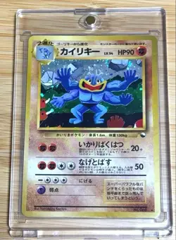 Machamp No.068 Masaki Promo 1999 Holo Vintage Japanese Pokemon Card Rare - Image 1