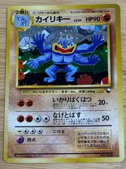 Machamp No.068 Masaki Promo 1999 Holo Vintage Japanese Pokemon Card Rare - Image 2
