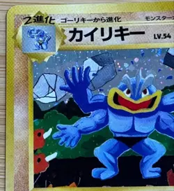 Machamp No.068 Masaki Promo 1999 Holo Vintage Japanese Pokemon Card Rare - Image 3