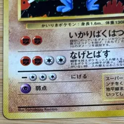 Machamp No.068 Masaki Promo 1999 Holo Vintage Japanese Pokemon Card Rare - Image 4