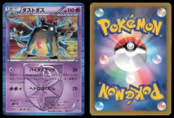 GARBODOR 004/017 PPD TEAM PLASMA DECK POKEMON JAPANESE LP - Image 1