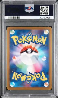 2023 POKEMON JAPANESE SV-P PROMO GYM EVENT CAMPAIGN #120 PIKACHU PSA 9 - Image 2