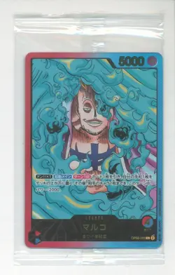 Marco OP08-002 L Promo Gold Text LECAFIG WEEKLY Jump ONE PIECE Card Japanese - Image 1