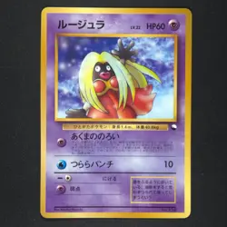 Jynx 124 - Vending Series Japanese - Pokemon Card - Image 1