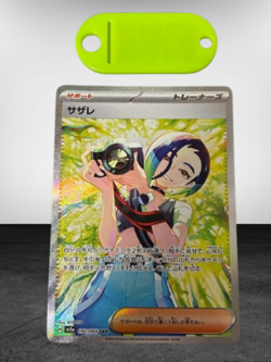 Perrin SAR 092/066 sv5a Crimson Haze Pokemon Card Japanese 2024 EX Nintendo - Image 1