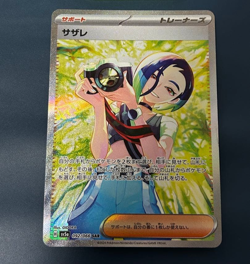 Perrin SAR 092/066 sv5a Crimson Haze Pokemon Card Japanese 2024 EX Nintendo - Image 2